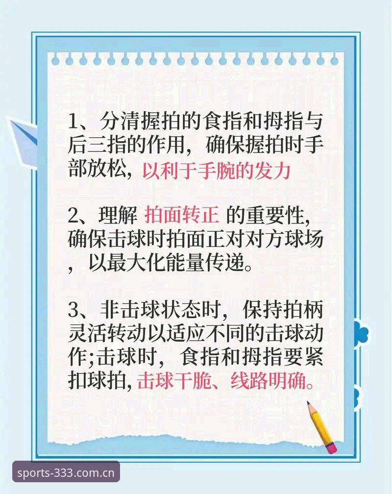 体育最新版本使用技巧 333体育平台最新版本有哪些实用技巧?新手如何快速上手?