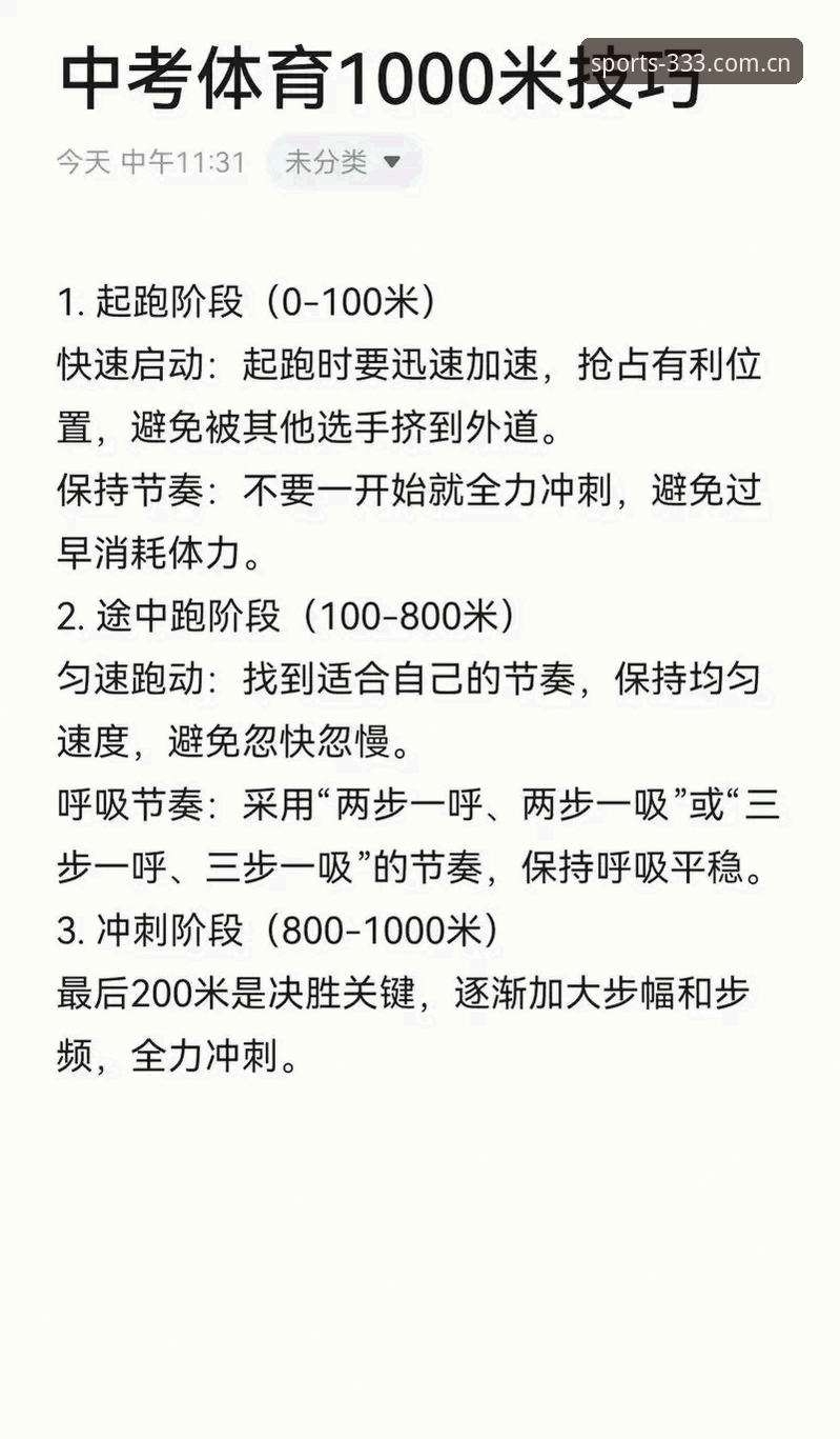体育最新版本使用技巧 333体育平台最新版本有哪些实用技巧?新手如何快速上手?